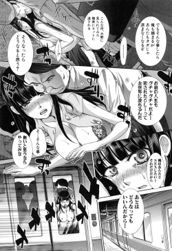 Page 99 of Fudoutoku SEX