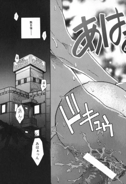 Page 147 of Icha Mecha