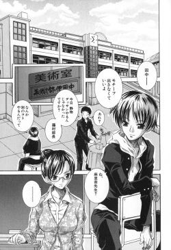 Page 150 of Icha Mecha