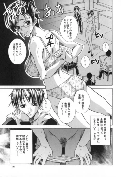 Page 152 of Icha Mecha