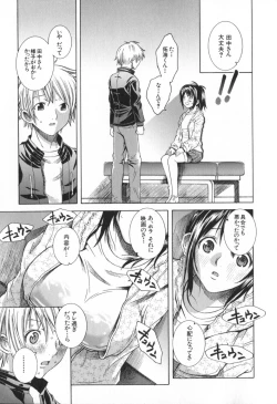 Page 15 of Icha Mecha