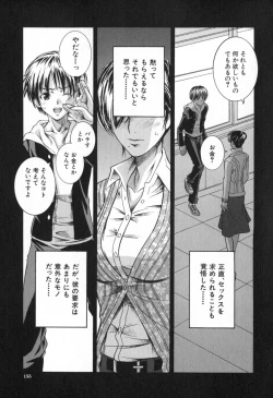 Page 160 of Icha Mecha