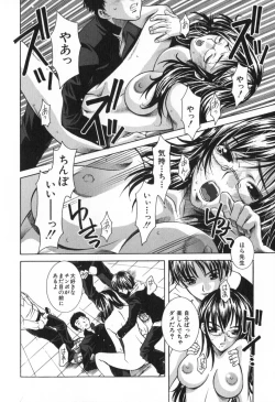 Page 167 of Icha Mecha