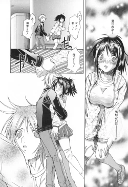 Page 16 of Icha Mecha