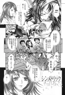 Page 179 of Icha Mecha