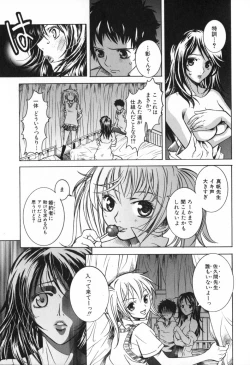 Page 189 of Icha Mecha