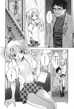 Page 190 of Icha Mecha