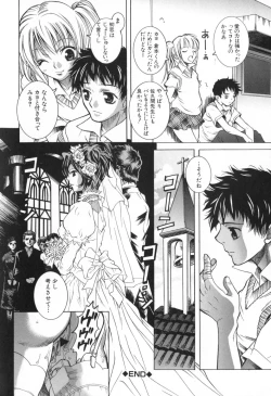 Page 207 of Icha Mecha