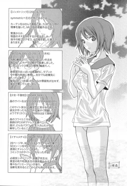 Page 218 of Icha Mecha