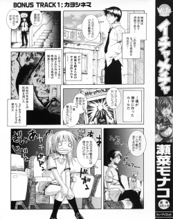 Page 2 of Icha Mecha