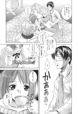 Page 37 of Icha Mecha