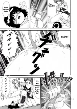 Page 39 of Jintoku No Kenkyuu 4