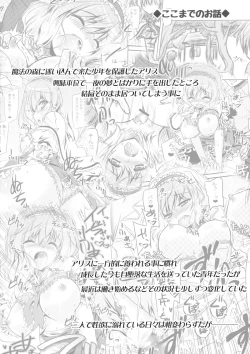 Page 3 of Loose Strings 3