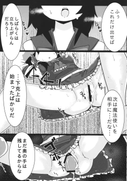 Page 32 of Taisetsu na Akachan no Oheya ga Dechatteruu Touhou Shikyuudatsu Goudoushi