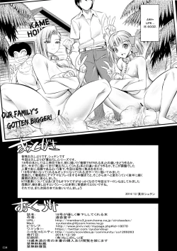 Page 33 of 18-gou ga Yasashiku Fudeoroshi Shite Kureru Hon | Tender First Time With Android 18