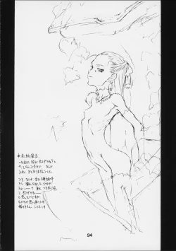 Page 33 of Dai Ichi Oujo Konoeshidan 5.5