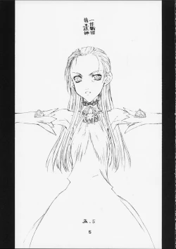 Page 4 of Dai Ichi Oujo Konoeshidan 5.5