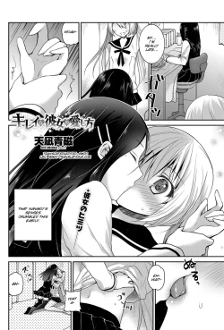 Page 4 of Kirei na kanojo no aishi kata
