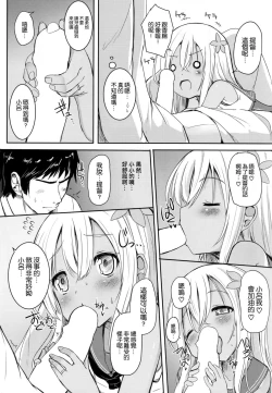 Page 15 of Ro-chan ni danke danke