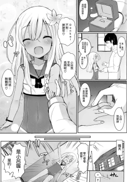 Page 5 of Ro-chan ni danke danke