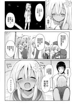 Page 8 of Ro-chan ni danke danke