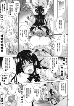 Page 5 of Kotegawa Ryoujoku - Yuuki Rito Souguu Hen