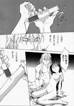 Page 123 of Imouto no Nioi