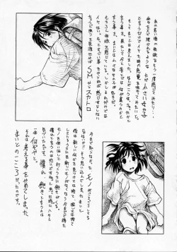 Page 177 of Imouto no Nioi