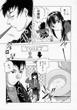 Page 19 of Imouto no Nioi