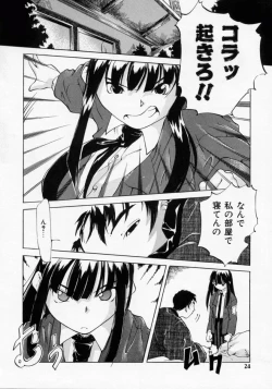 Page 24 of Imouto no Nioi