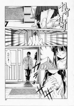 Page 43 of Imouto no Nioi