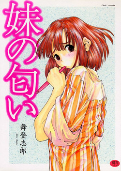 [Maito Shirou] Imouto no Nioi