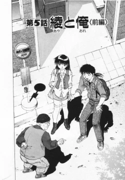 Page 102 of Yomoyama Byouin He Dozo!