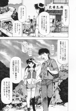 Page 103 of Yomoyama Byouin He Dozo!