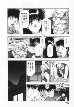 Page 106 of Yomoyama Byouin He Dozo!