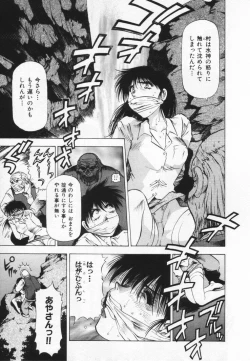 Page 109 of Yomoyama Byouin He Dozo!