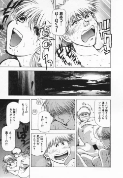 Page 119 of Yomoyama Byouin He Dozo!