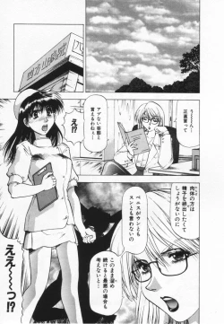 Page 123 of Yomoyama Byouin He Dozo!