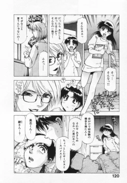 Page 124 of Yomoyama Byouin He Dozo!
