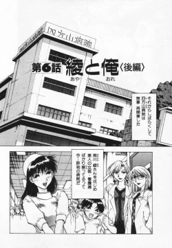 Page 138 of Yomoyama Byouin He Dozo!