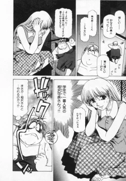 Page 172 of Yomoyama Byouin He Dozo!