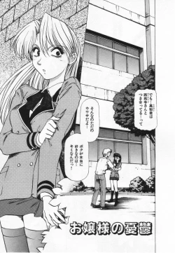 Page 187 of Yomoyama Byouin He Dozo!