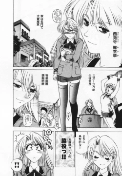 Page 188 of Yomoyama Byouin He Dozo!