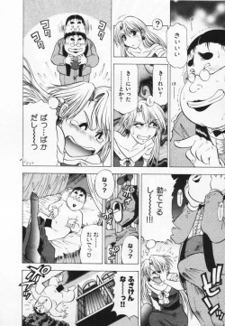 Page 192 of Yomoyama Byouin He Dozo!