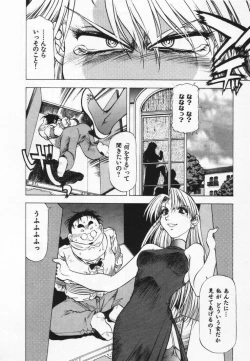 Page 194 of Yomoyama Byouin He Dozo!
