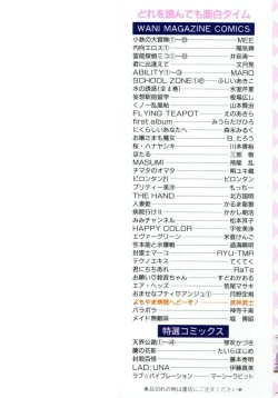 Page 213 of Yomoyama Byouin He Dozo!