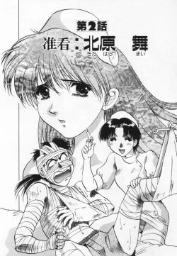 Page 34 of Yomoyama Byouin He Dozo!