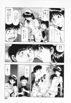 Page 37 of Yomoyama Byouin He Dozo!