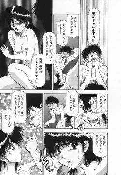 Page 43 of Yomoyama Byouin He Dozo!