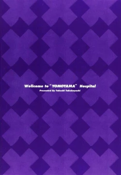 Page 4 of Yomoyama Byouin He Dozo!